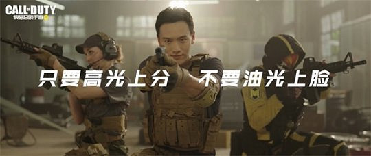 《決勝時刻:Mobile》×歐萊雅男士連動活動上線洗把臉來真的 《決勝時刻:Mobile》×歐萊雅男士連動活動上線洗把臉來真的