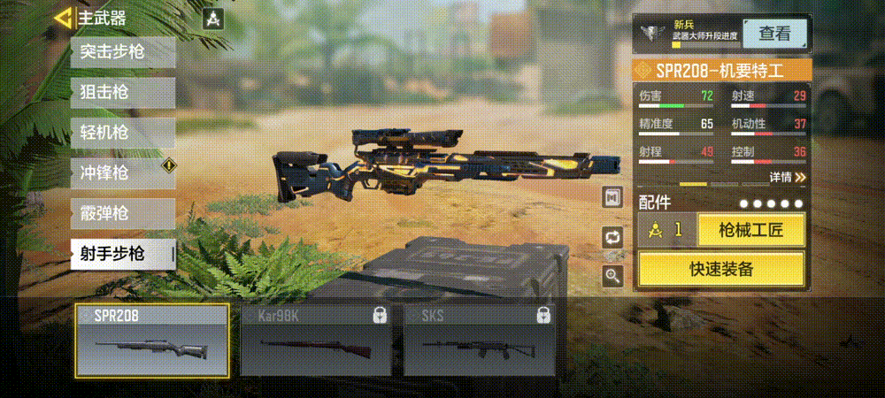 《決勝時刻：Mobile》情報專家轉盤值得抽嗎 情報專家皮膚特效