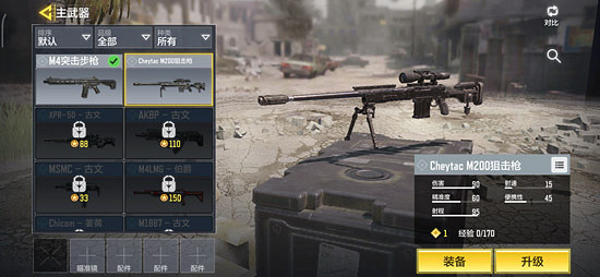 《決勝時刻：Mobile》CheytacM200配件怎麽搭配 CheytacM200配件搭配攻略