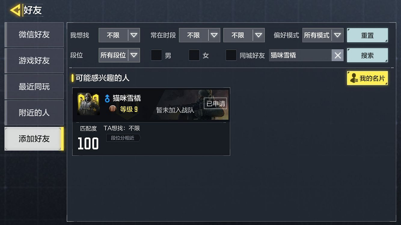 《決勝時刻：Mobile》怎麽加好友 添加好友方法介紹