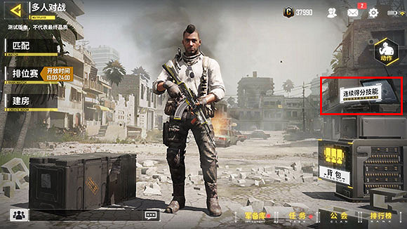 《決勝時刻:Mobile》連殺技能介紹 連殺技能在哪裡換 《決勝時刻:Mobile》連殺技能介紹 連殺技能在哪裡換