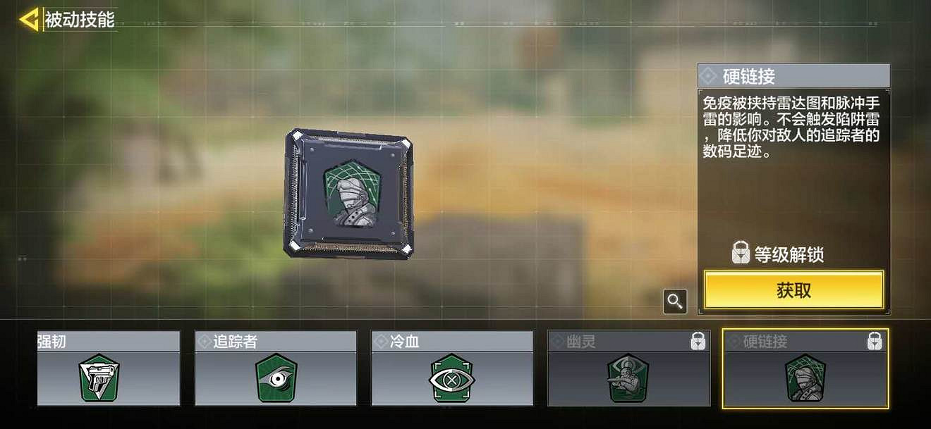 《決勝時刻：Mobile》綠色晶片帶什麽 綠色晶片介紹