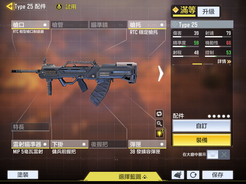 《決勝時刻：Mobile》生存模式步槍推薦 生存模式槍械怎麽選