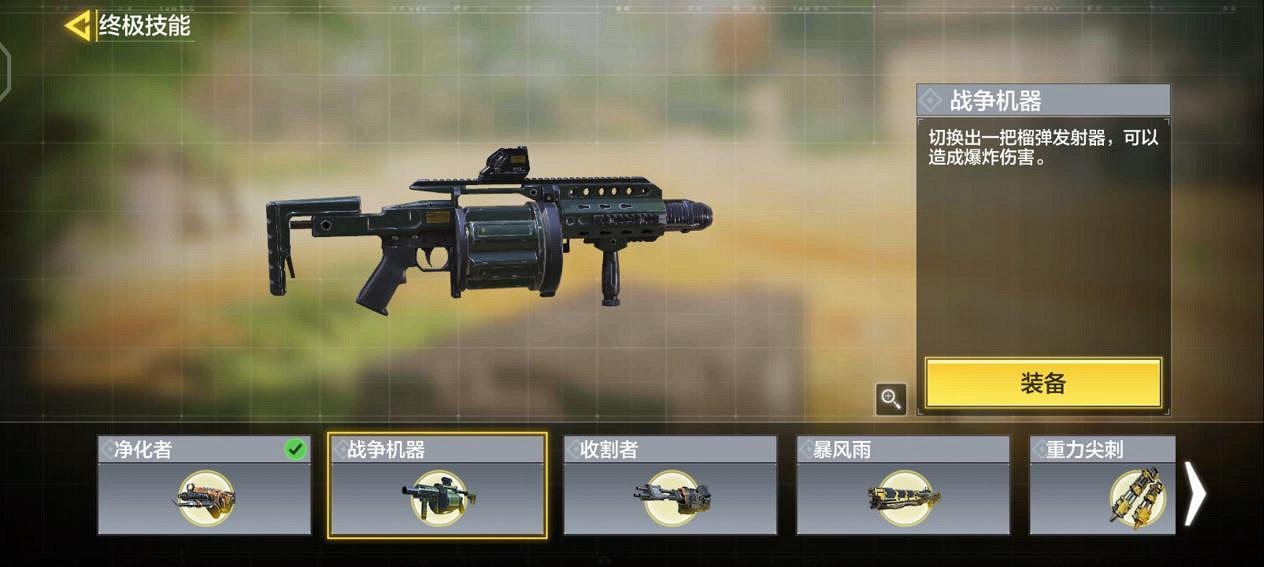 《決勝時刻:Mobile》搶牌行動用什麽裝備 搶牌行動裝備講解 《決勝時刻:Mobile》搶牌行動用什麽裝備 搶牌行動裝備講解