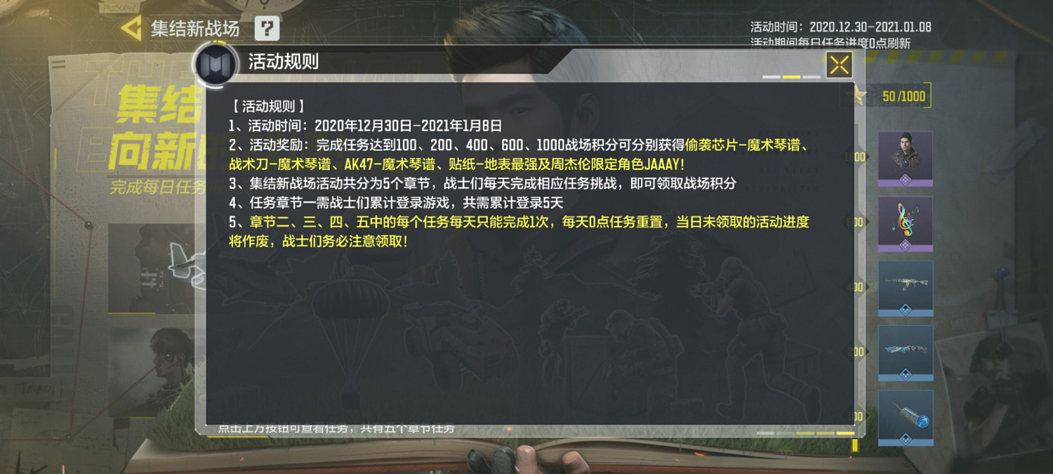 《決勝時刻：Mobile》新活動介紹 集結新戰場活動介紹