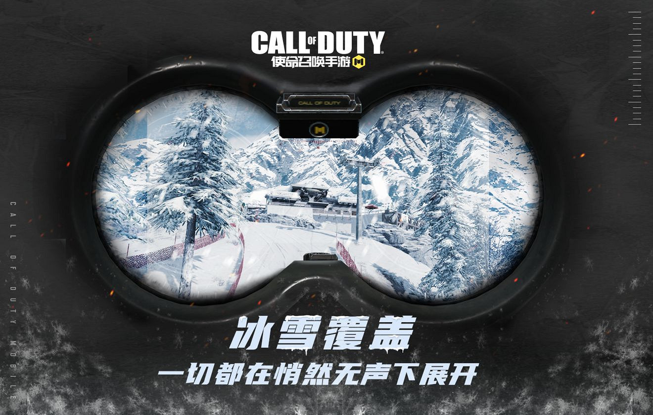 《決勝時刻：Mobile》滑雪挑戰是什麽 滑雪挑戰模式講解