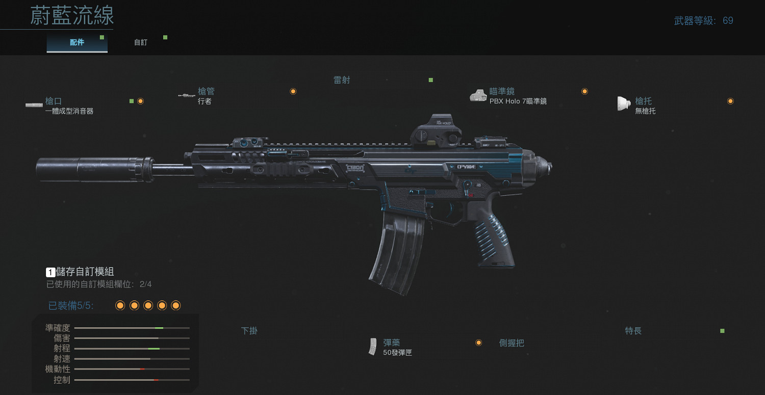 《決勝時刻16戰區》141怎麽配裝 141配裝推薦