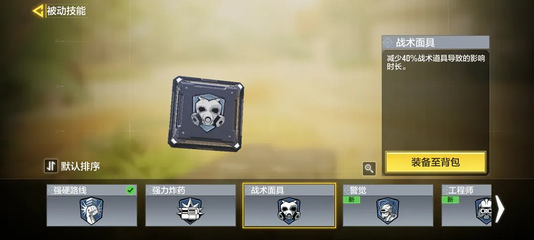 《決勝時刻：Mobile》熱點戰怎麽打 排位熱點戰上分攻略