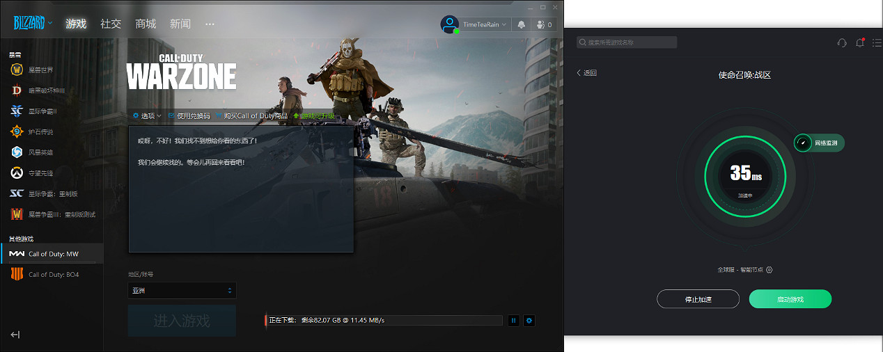 《決勝時刻16戰區》致命錯誤/延遲高/停止工作解決辦法匯總
