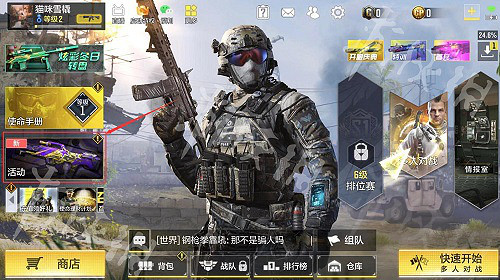 《決勝時刻：Mobile》1月6日最新口令碼一覽 1月6日最新兌換碼介紹