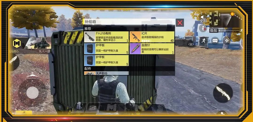 《決勝時刻:Mobile》自救針怎麽用 自救針使用方法介紹 《決勝時刻:Mobile》自救針怎麽用 自救針使用方法介紹