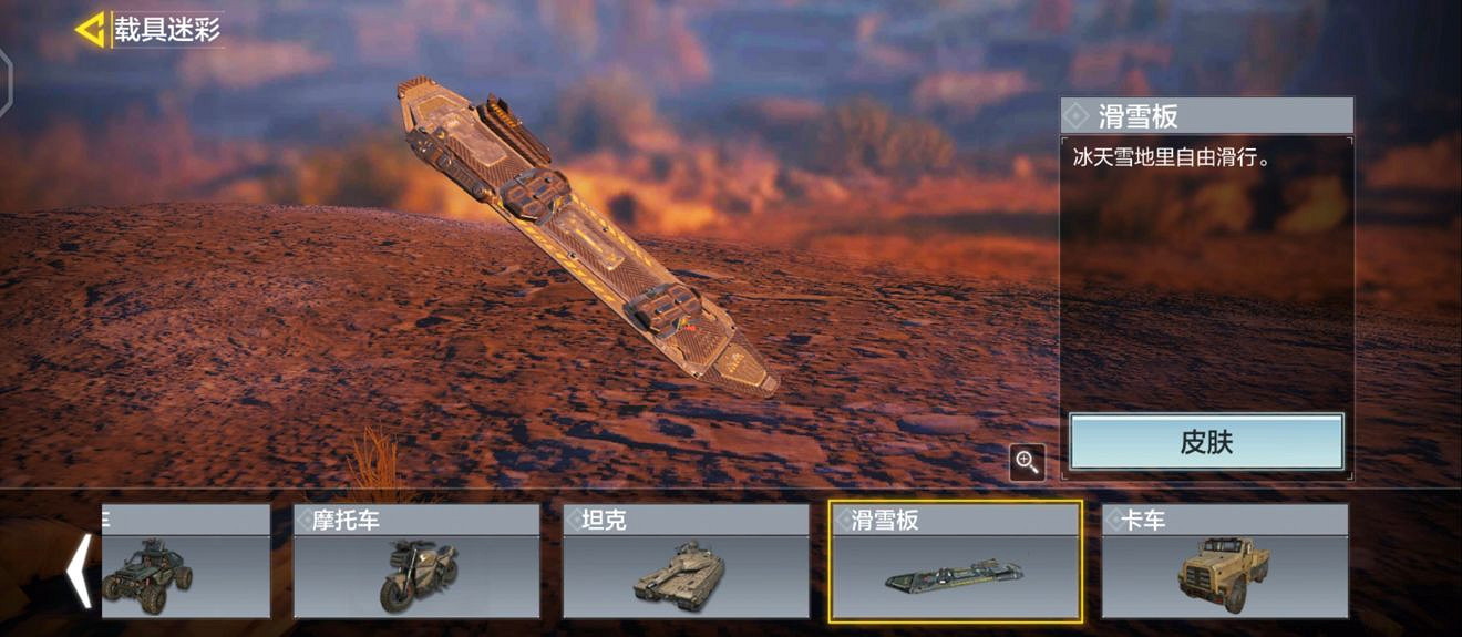 《決勝時刻：Mobile》滑雪挑戰是什麽 滑雪挑戰模式講解