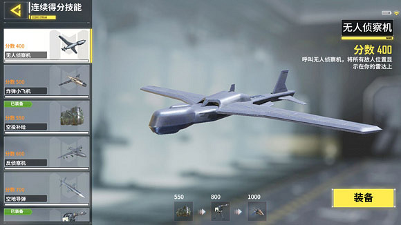 《決勝時刻:Mobile》連殺技能介紹 連殺技能在哪裡換 《決勝時刻:Mobile》連殺技能介紹 連殺技能在哪裡換