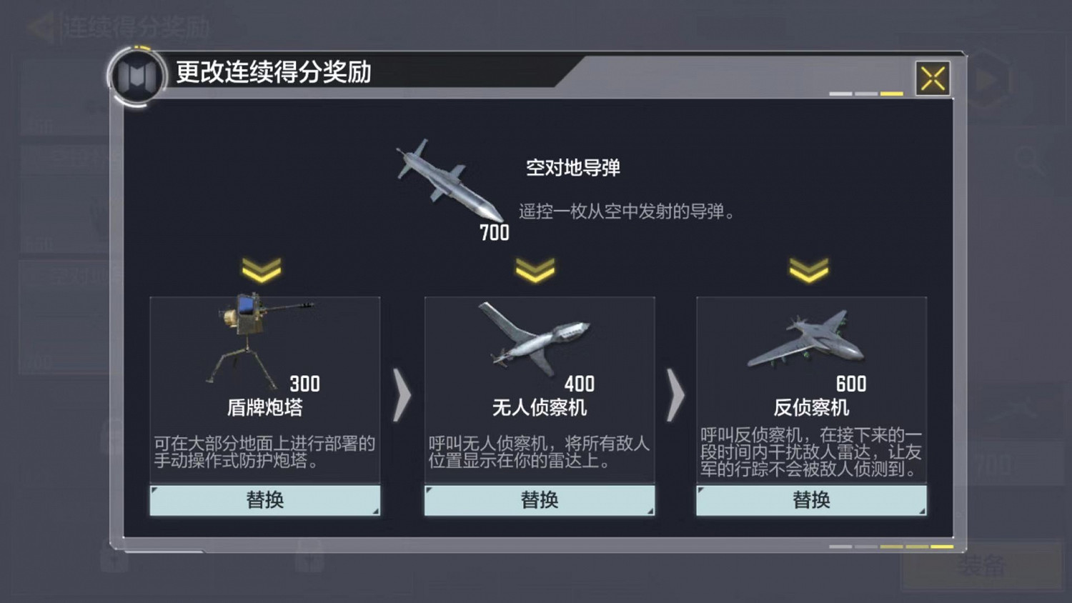 《決勝時刻:Mobile》飛機技能怎麽換 飛機技能更換流程一覽 《決勝時刻:Mobile》飛機技能怎麽換 飛機技能更換流程一覽