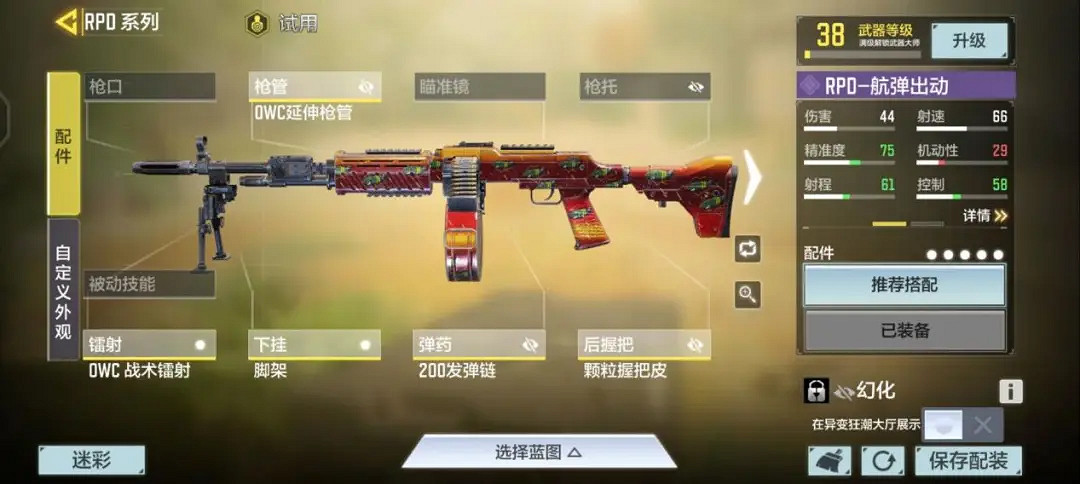 《決勝時刻：Mobile》異變狂潮武器推薦 異變狂潮用什麽槍