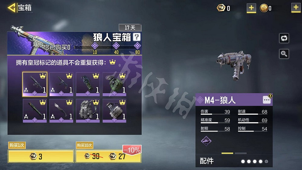 《決勝時刻：Mobile》使命卡片有什麽用 使命卡片用處介紹