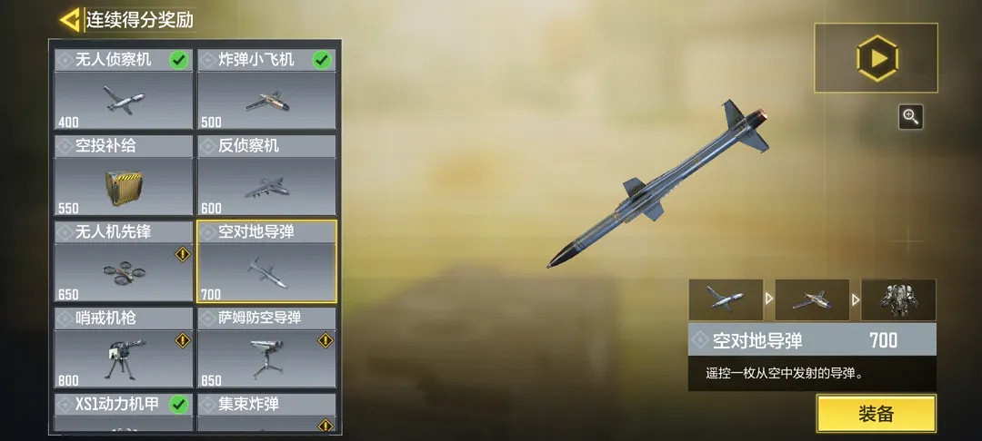 《決勝時刻：Mobile》熱點戰怎麽打 排位熱點戰上分攻略