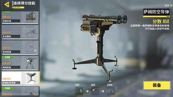 《決勝時刻:Mobile》連殺技能介紹 連殺技能在哪裡換 《決勝時刻:Mobile》連殺技能介紹 連殺技能在哪裡換