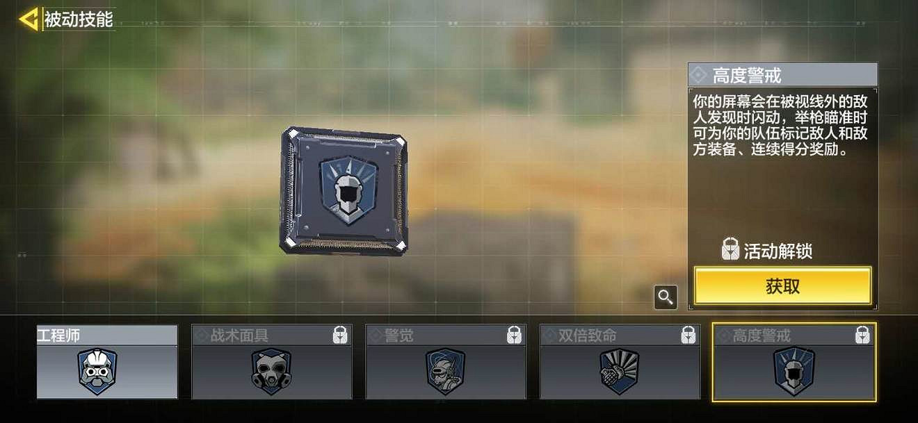 《決勝時刻：Mobile》藍色晶片有什麽用 藍色晶片作用介紹