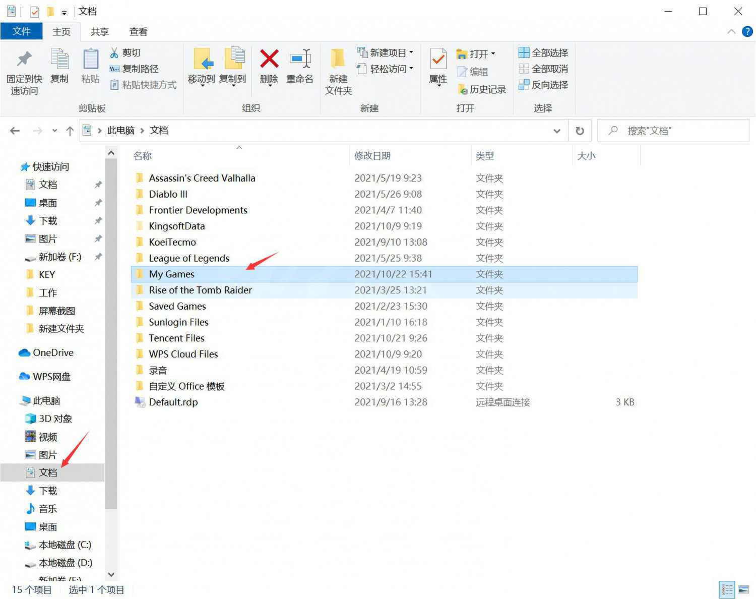 《仙劍奇俠傳7》方塊平台存檔怎麽遷移？1.07版本存檔遷移方法