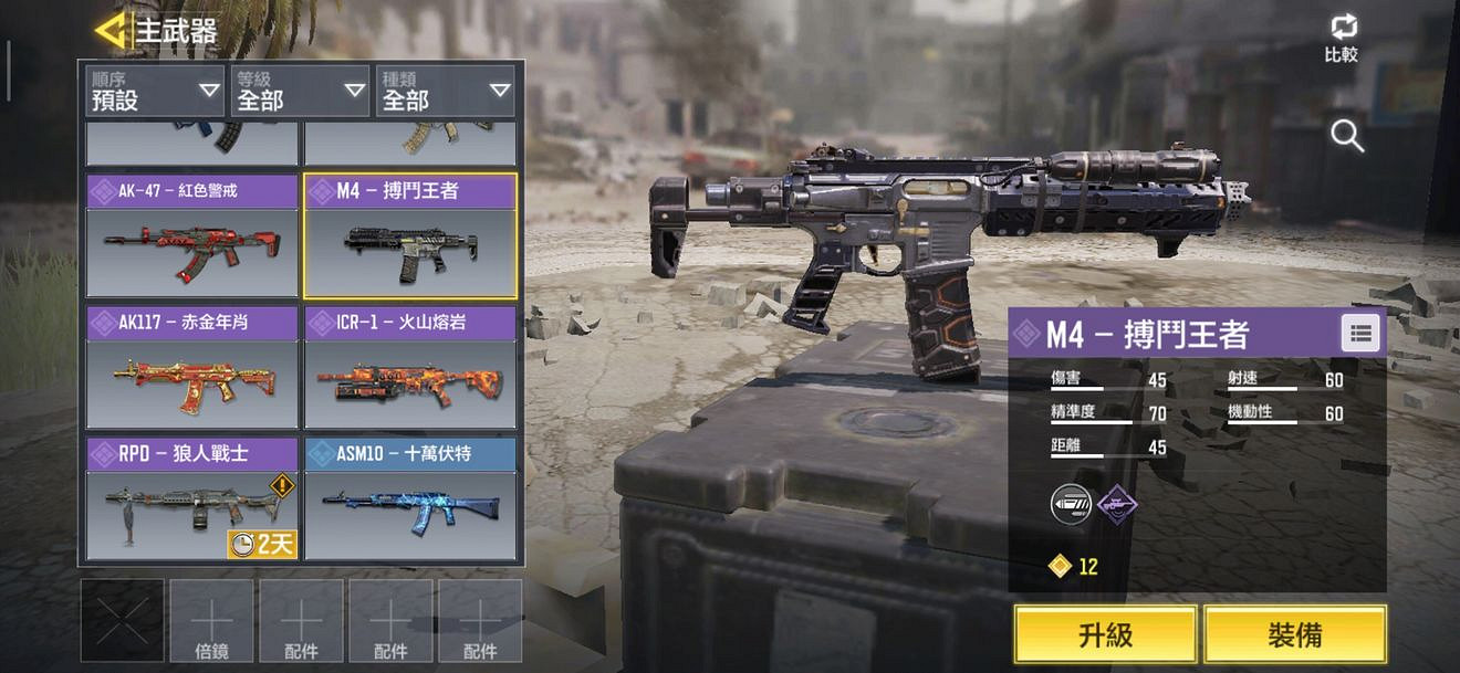 《決勝時刻：Mobile》步槍怎麽選擇 步槍排名一覽