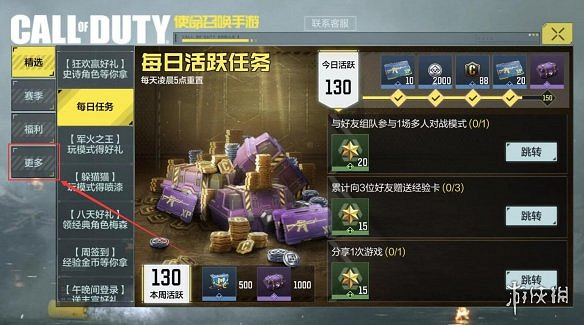 《決勝時刻:Mobile》預約獎勵怎麽領 預約獎勵領取方法介紹 《決勝時刻:Mobile》預約獎勵怎麽領 預約獎勵領取方法介紹