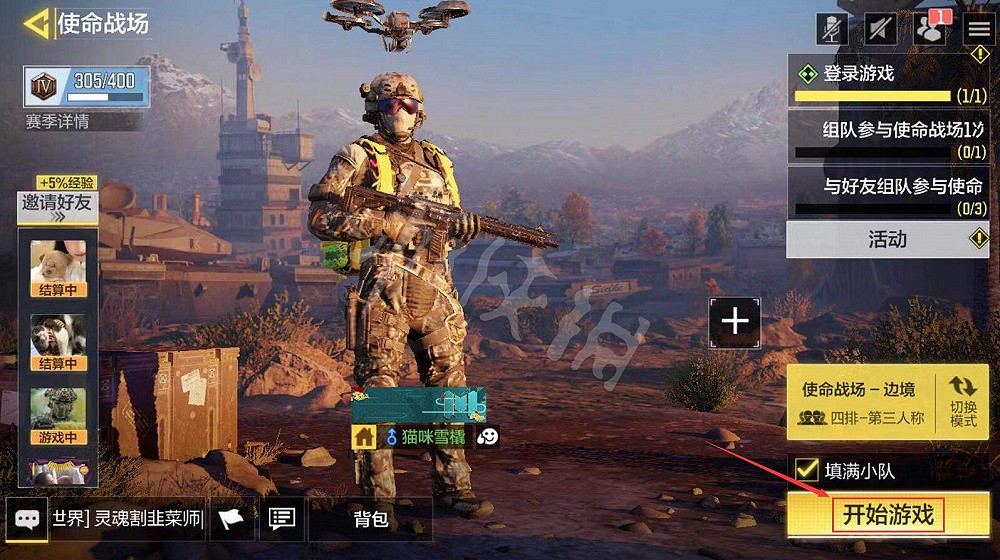 《決勝時刻：Mobile》使命戰場開放時間一覽 使命戰場什麽時候上線