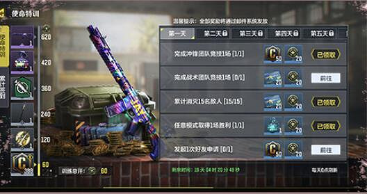 《決勝時刻:Mobile》開服活動有哪些 開服活動盤點 《決勝時刻:Mobile》開服活動有哪些 開服活動盤點