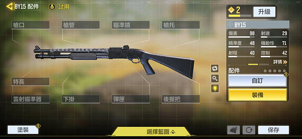 《決勝時刻：Mobile》M1887配件搭配推薦 M1887配件怎麽搭配