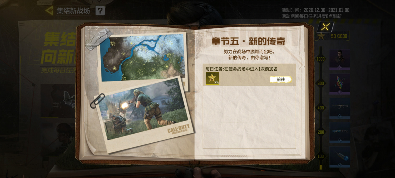 《決勝時刻：Mobile》如何快速獲得周傑倫 周傑倫角色快速獲得攻略