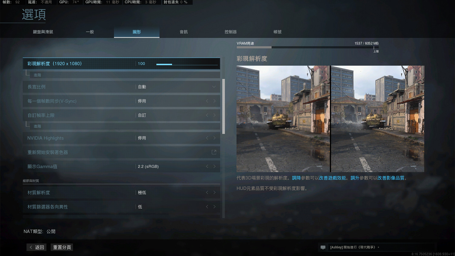 《決勝時刻戰區》設定推薦圖文攻略 遊戲最佳設定分享一覽