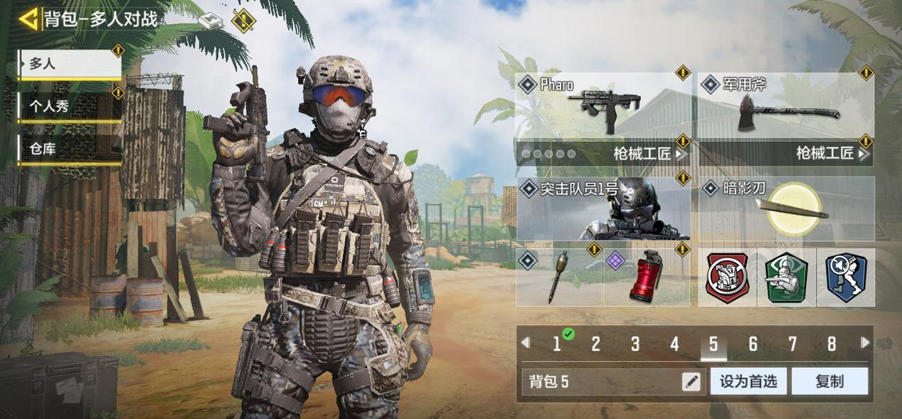 《決勝時刻:Mobile》暗影刃好用嗎 暗影刃評測 《決勝時刻:Mobile》暗影刃好用嗎 暗影刃評測