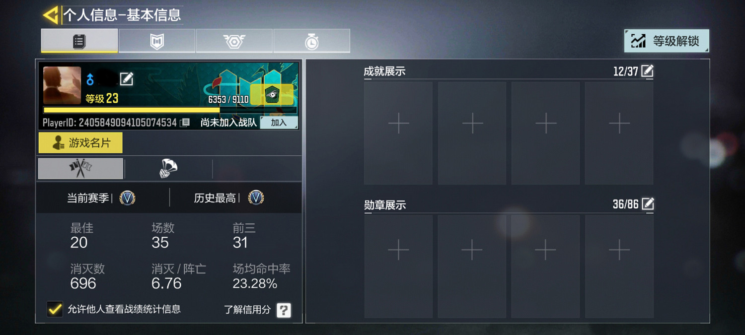 《決勝時刻：Mobile》KD值怎麽看 生涯戰績與個人KD查看方法