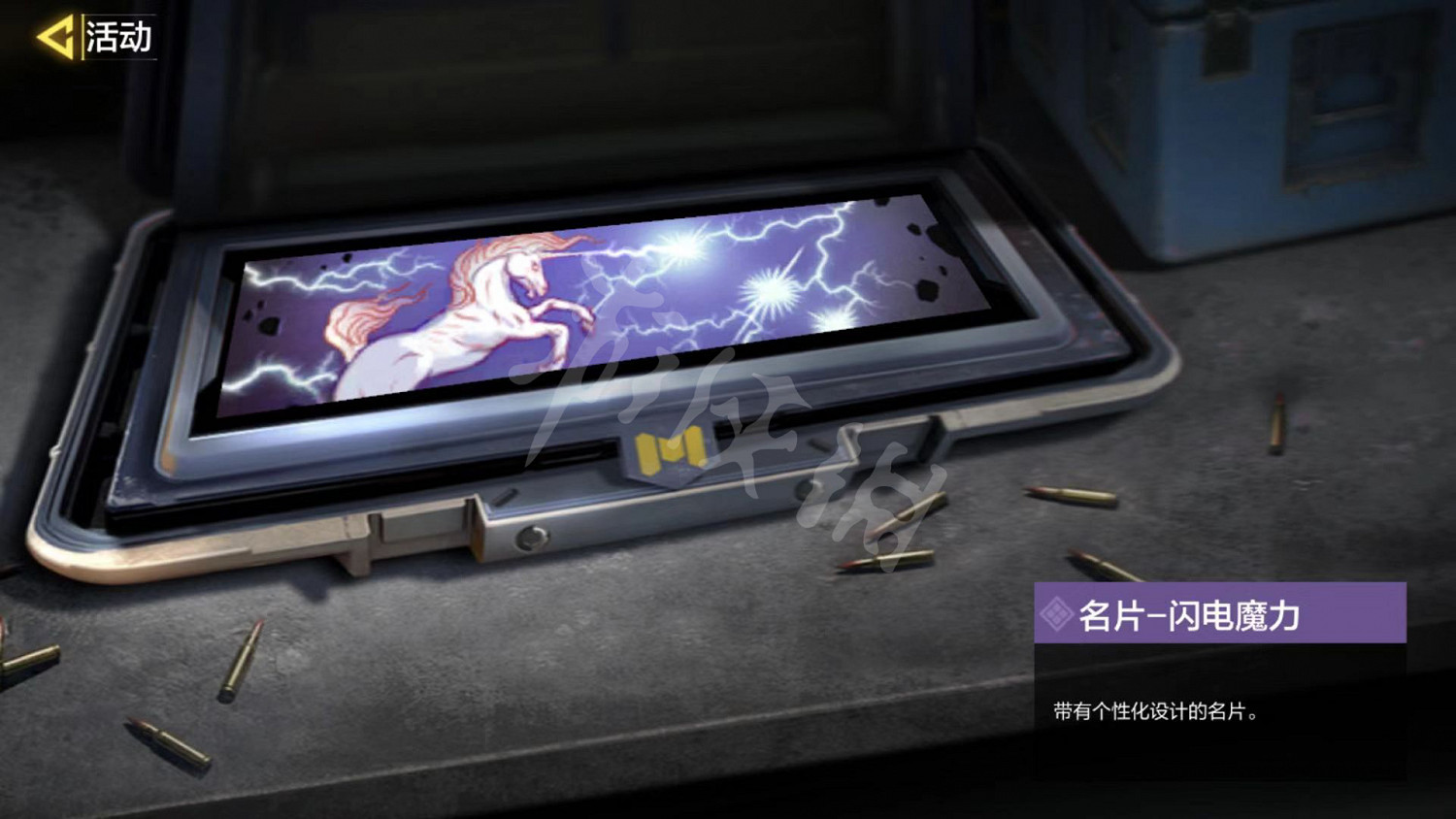 《決勝時刻:Mobile》獨角獸名片怎麽獲得 獨角獸名片獲得途徑一覽 《決勝時刻:Mobile》獨角獸名片怎麽獲得 獨角獸名片獲得途徑一覽