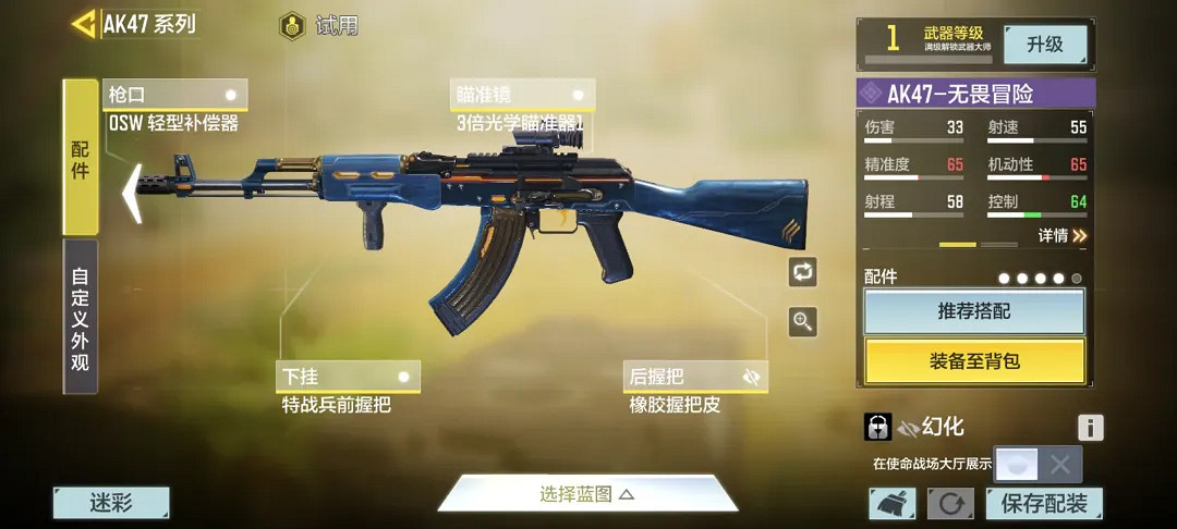 《決勝時刻：Mobile》情報專家轉盤值得抽嗎 情報專家皮膚特效