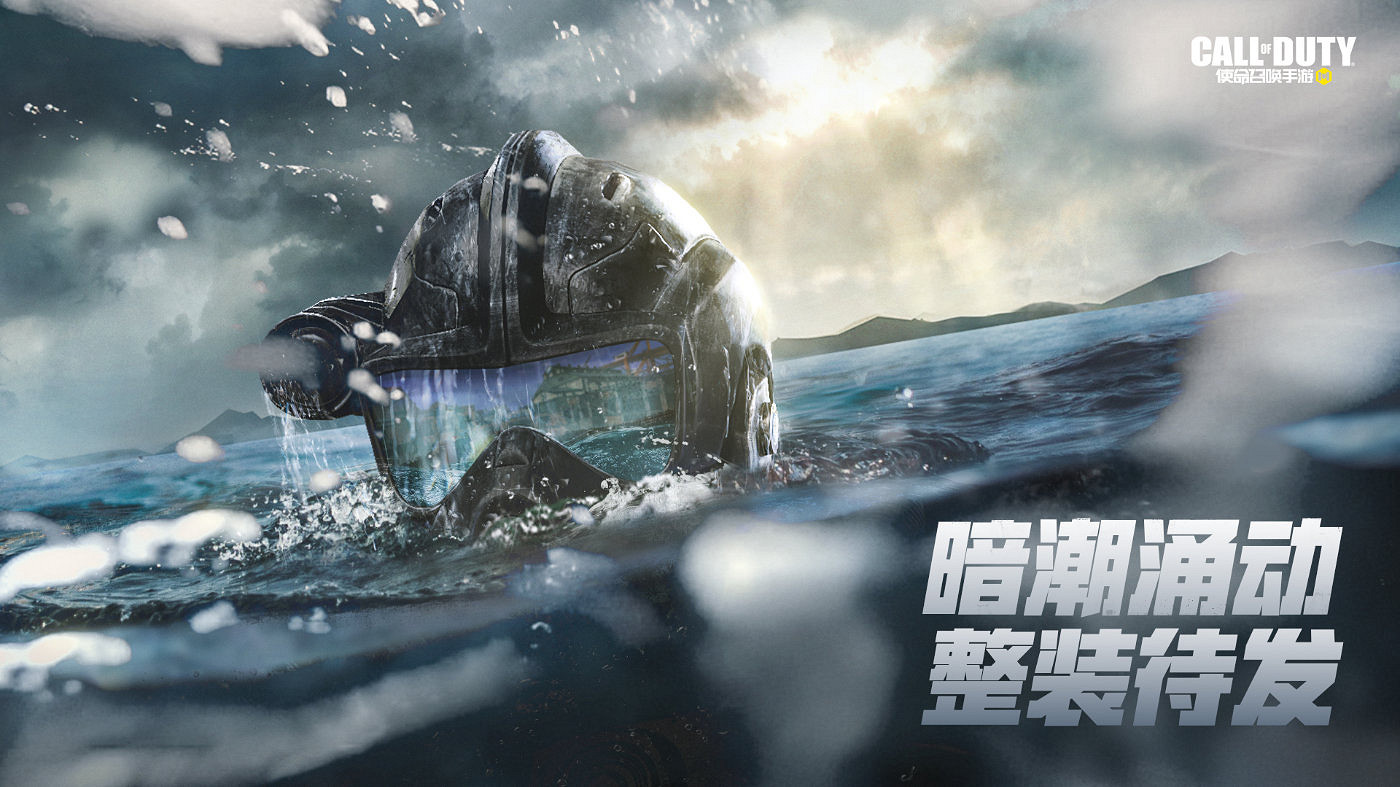 《決勝時刻:Mobile》新品6.30來襲 決勝時刻戰鬥集結幸運箱 《決勝時刻:Mobile》新品6.30來襲 決勝時刻戰鬥集結幸運箱