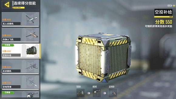 《決勝時刻:Mobile》連殺技能介紹 連殺技能在哪裡換 《決勝時刻:Mobile》連殺技能介紹 連殺技能在哪裡換