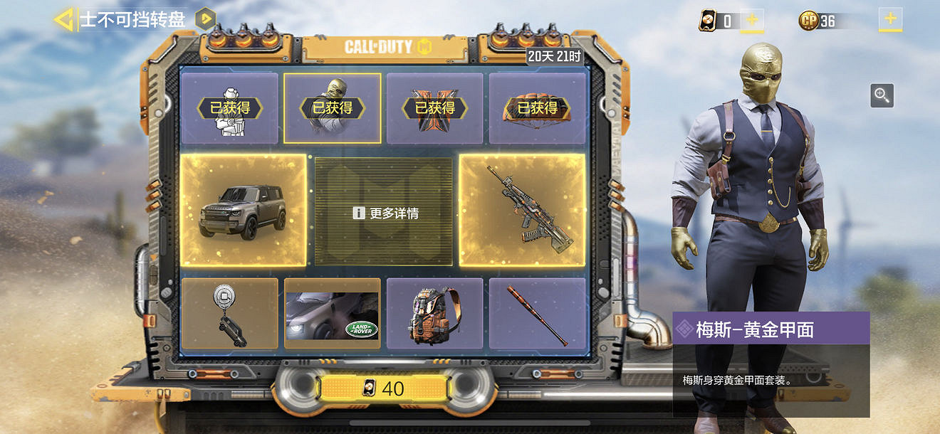 《決勝時刻：Mobile》路虎怎麽獲得 路虎獲取途徑一覽