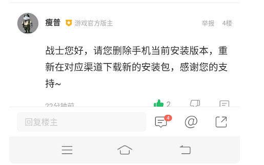 《決勝時刻:Mobile》下載配置失敗怎麽辦 下載配置失敗解決方法介紹 《決勝時刻:Mobile》下載配置失敗怎麽辦 下載配置失敗解決方法介紹