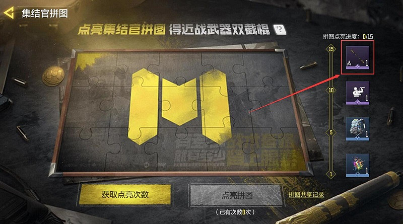 《決勝時刻：Mobile》雙截棍怎麽獲得 雙截棍獲得途徑一覽
