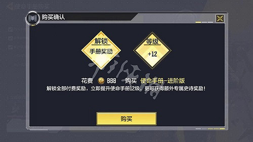 《決勝時刻：Mobile》手冊買哪個最划算 手冊性價比介紹