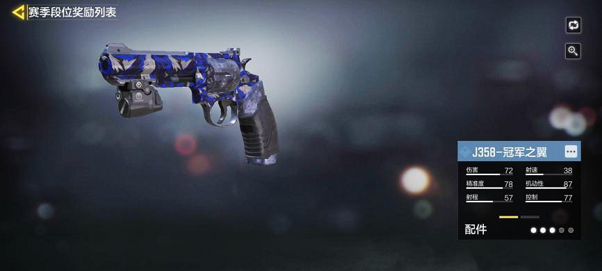 《決勝時刻:Mobile》S1賽季段位獎勵一覽 S1賽季皮膚一覽 《決勝時刻:Mobile》S1賽季段位獎勵一覽 S1賽季皮膚一覽