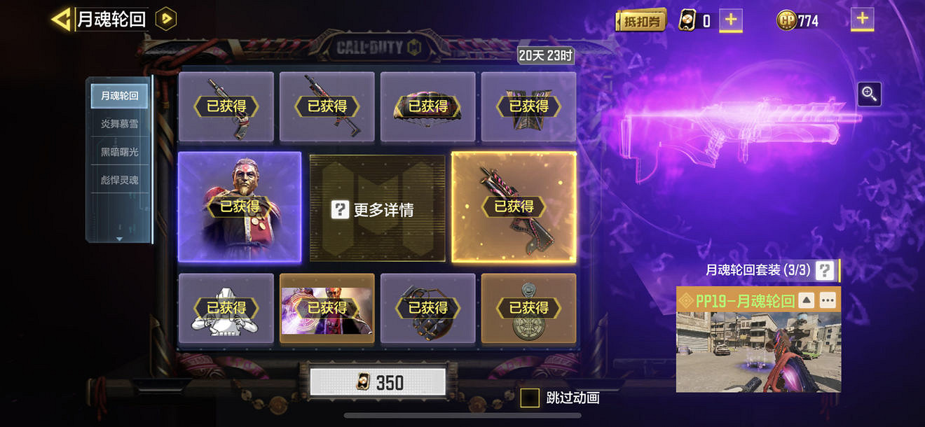 《決勝時刻:Mobile》月魂輪回轉盤多少錢 月魂輪回轉盤價格 《決勝時刻:Mobile》月魂輪回轉盤多少錢 月魂輪回轉盤價格