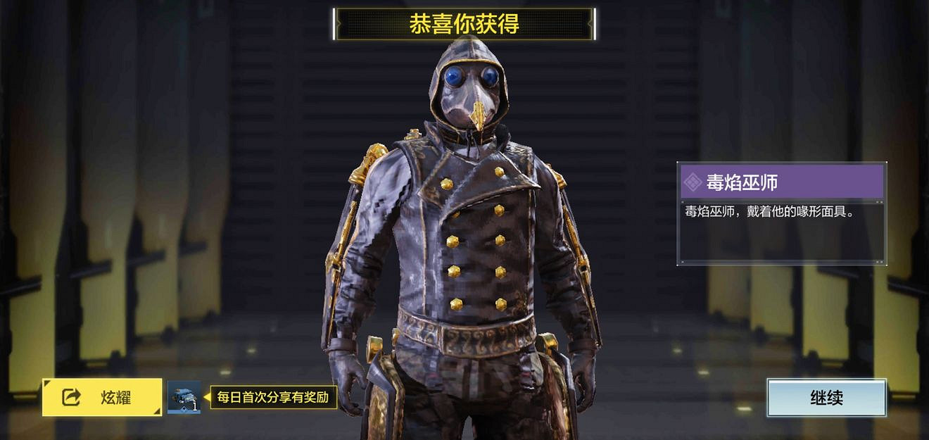 《決勝時刻：Mobile》毒焰巫師怎麽獲得 毒焰巫師獲得途徑一覽