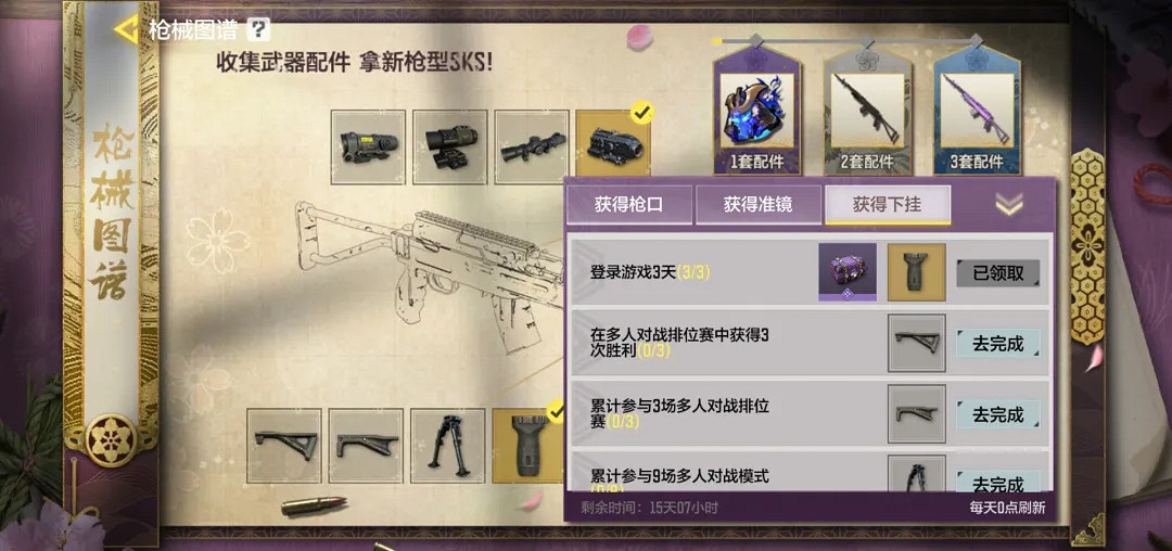 《決勝時刻:Mobile》sks怎麽解鎖 sks解鎖任務 《決勝時刻:Mobile》sks怎麽解鎖 sks解鎖任務