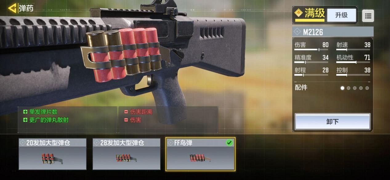 《決勝時刻：Mobile》槍匠系統怎麽打開 槍匠系統打開方法介紹