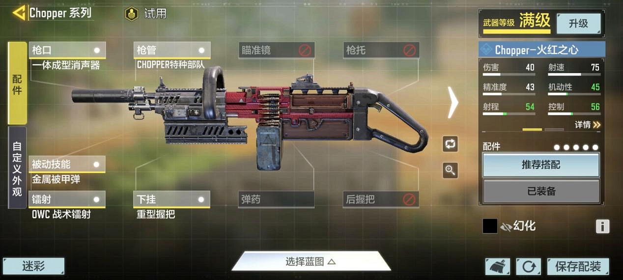 《決勝時刻：Mobile》什麽槍好用 S3槍械推薦
