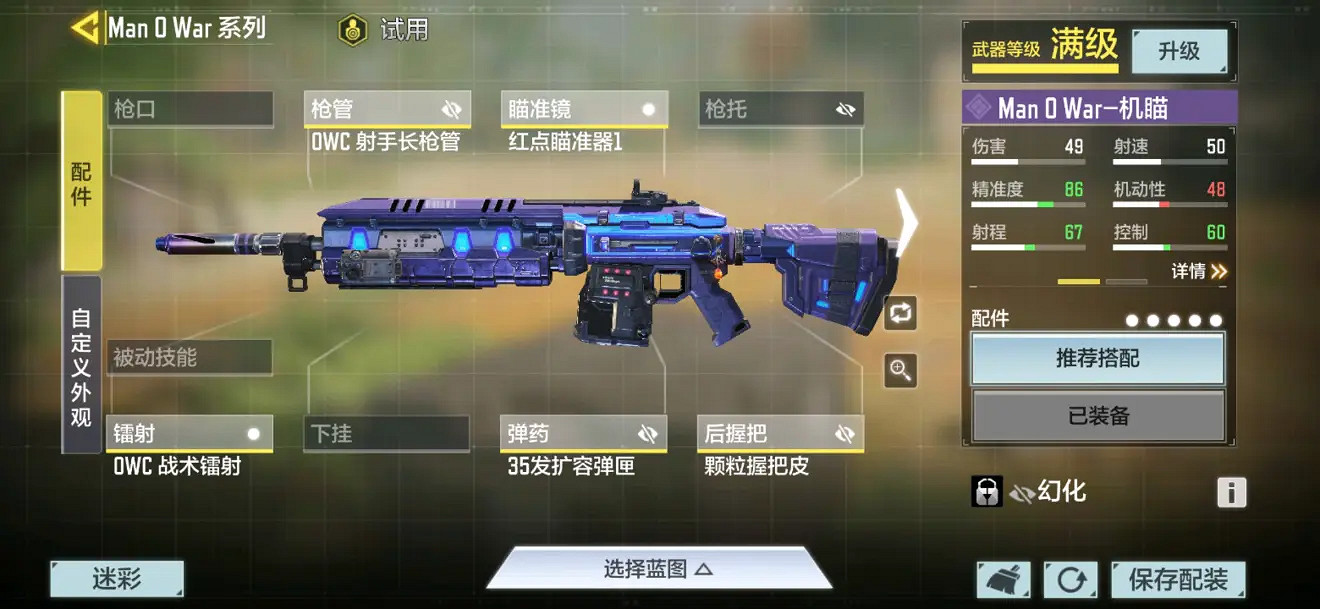 《決勝時刻:Mobile》MOW配件搭配推薦 MOW配件用什麽 《決勝時刻:Mobile》MOW配件搭配推薦 MOW配件用什麽