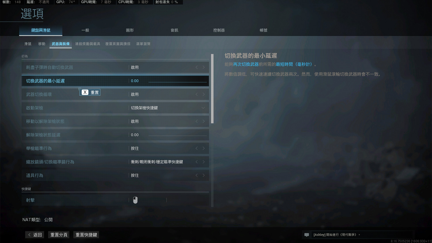 《決勝時刻戰區》設定推薦圖文攻略 遊戲最佳設定分享一覽