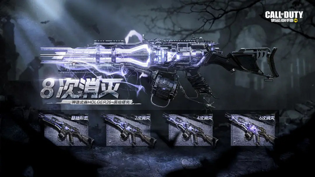 《決勝時刻：Mobile》黑暗曙光轉盤值得抽嗎 黑暗曙光皮膚特效